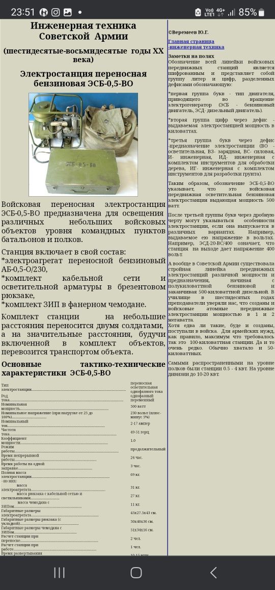 Бензиновое зарядное устройство 12-24вольта военное новое ссср прикурка