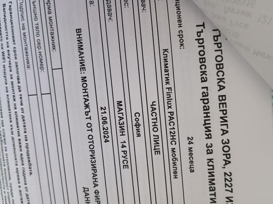 Finlux мобилен климатик 12-ка