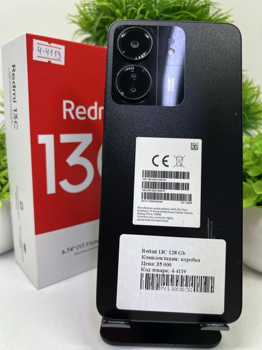Redmi 13C 128 Gb