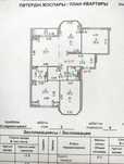 Продам 4-комнатная квартира · 134 м² · 5/8 этаж,