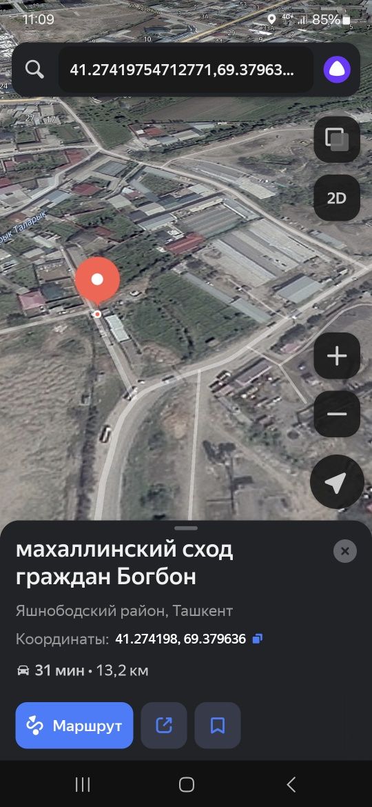 Продаётся земля 40 соток