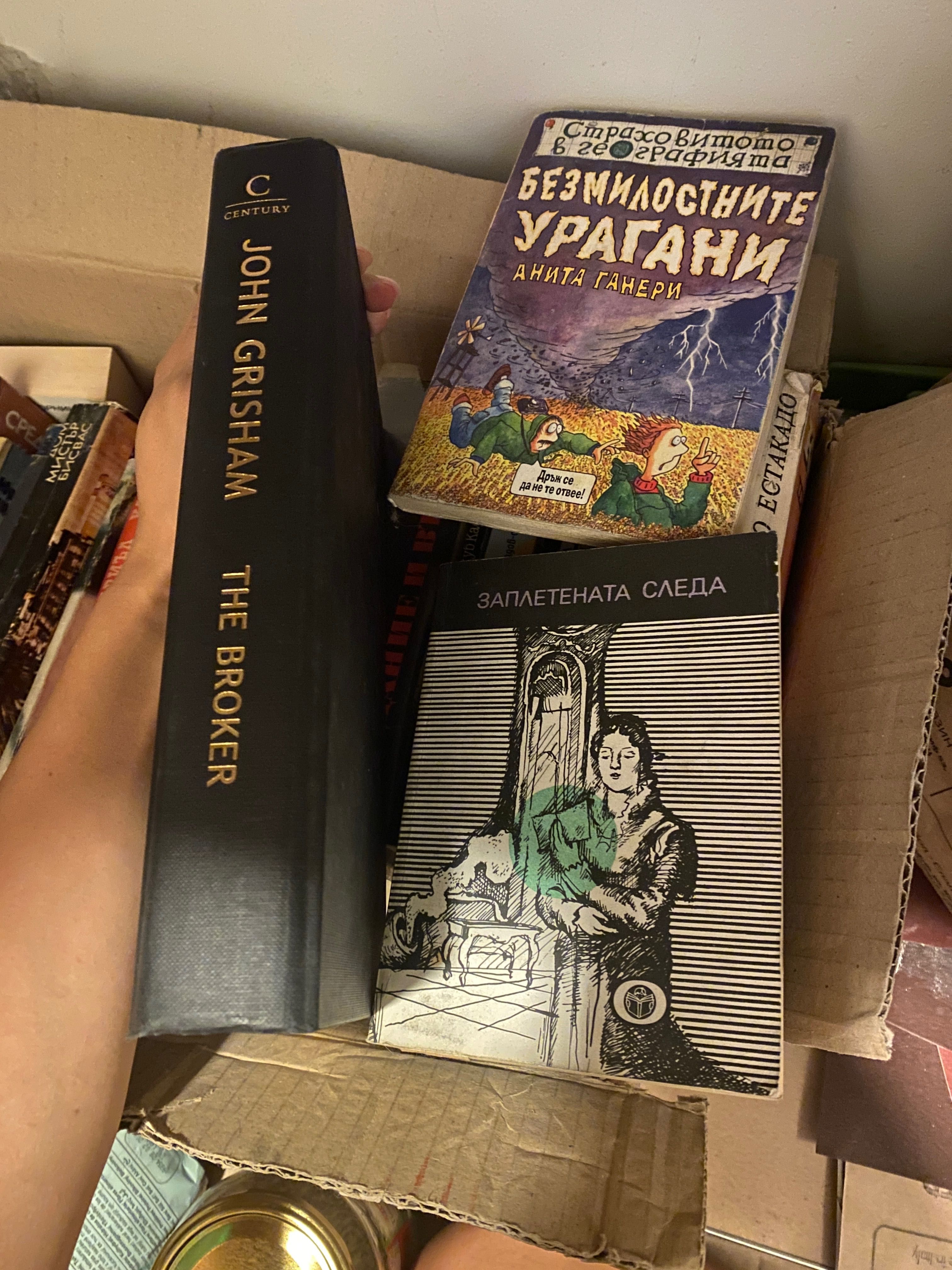 Разпродажба на книги