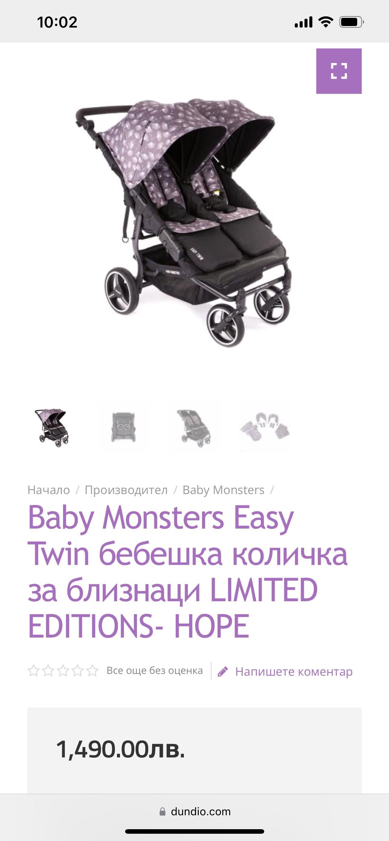 Baby Monsters Easy Twin бебешка количка за близнаци
