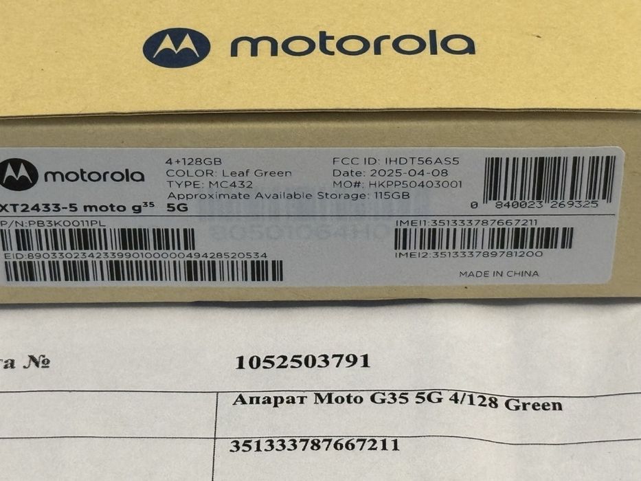 ЗАПЕЧАТАН 128GB Motorola g35 5G A1 Гаранция 2027 г. Green / Зелен