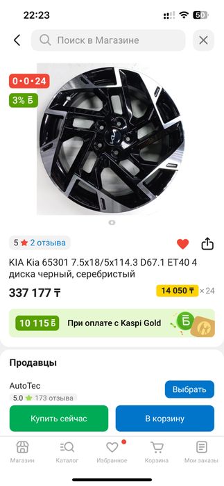 Продам титановые диски новые Kia Sorento