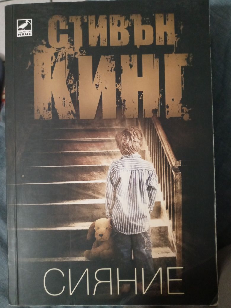 3 книги на Стивън Кинг