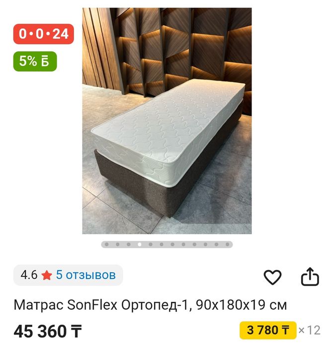 Продам матрас ортопедический 20 см высота