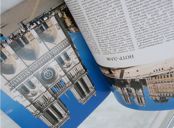 Париж – Златна книга