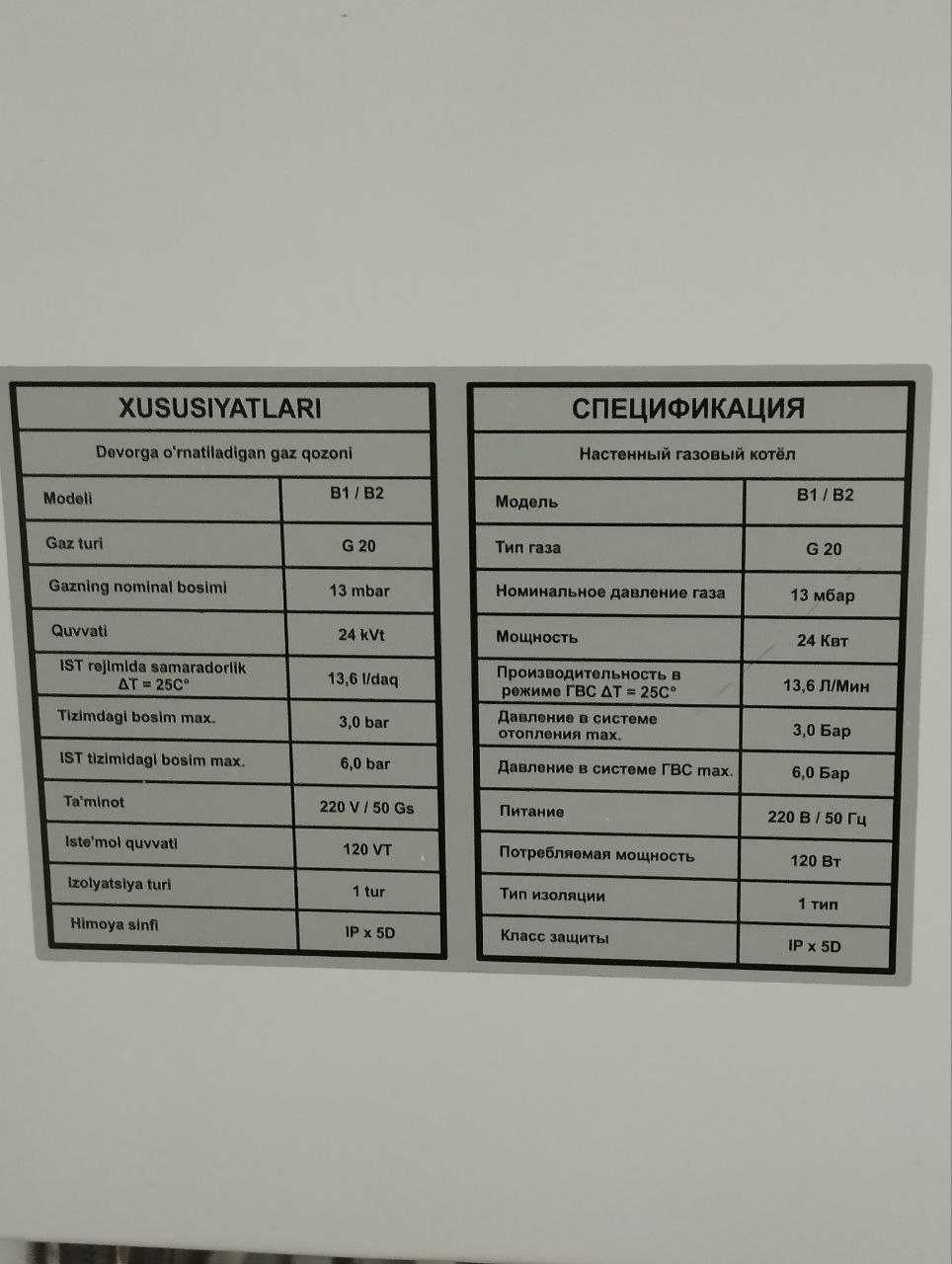 Срочно!!! Котел продается VITESH