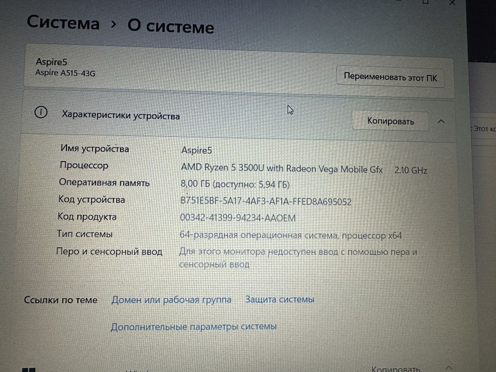 Обмен или продам aser aspire e5,razen 5, 1tb