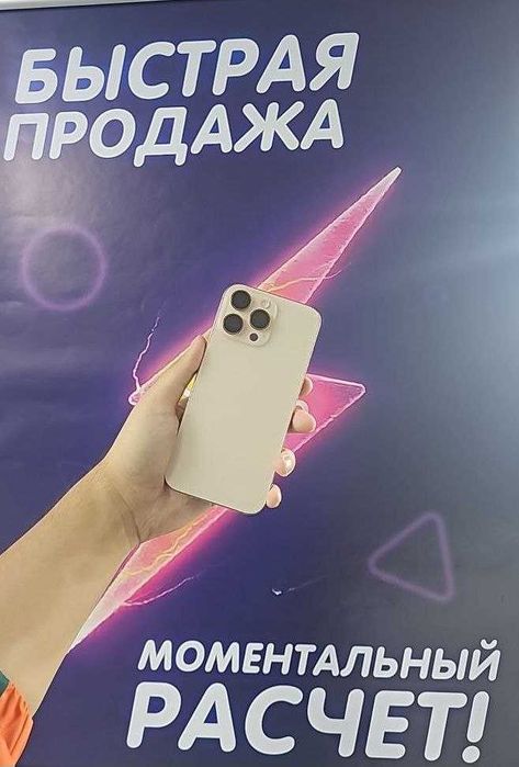 Apple iPhone 16 Pro Max / 256 ГБ / Песчаный титан