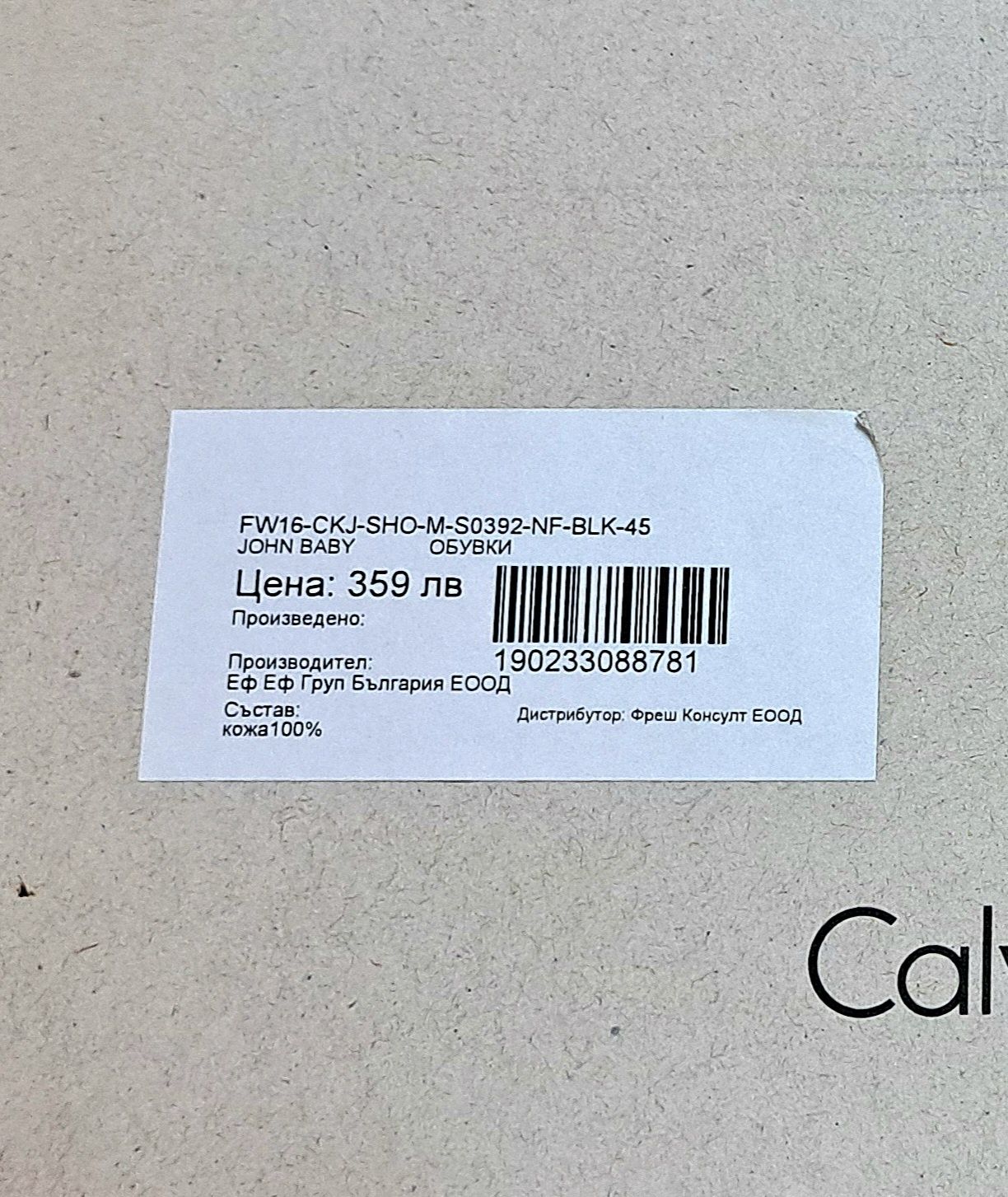 Мъжки боти Calvin Klein