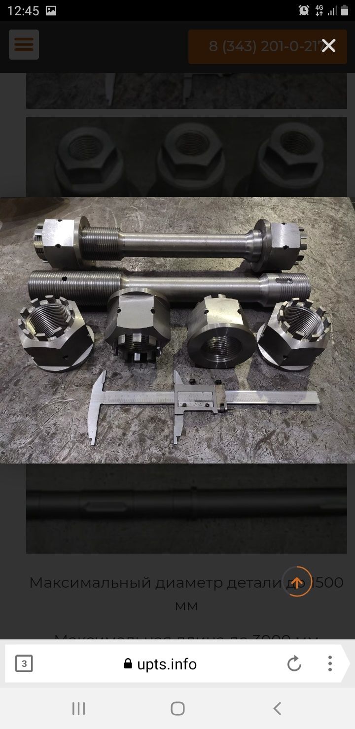 Tokani firzirni metal quyish abrabokaqilish hizmatlari