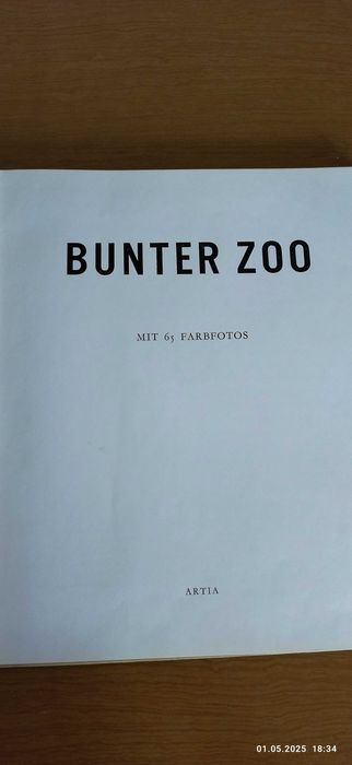 Книги о животных.