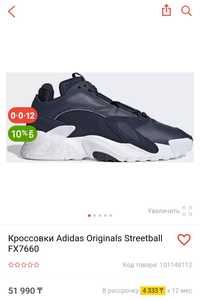 Кроссовки Adidas