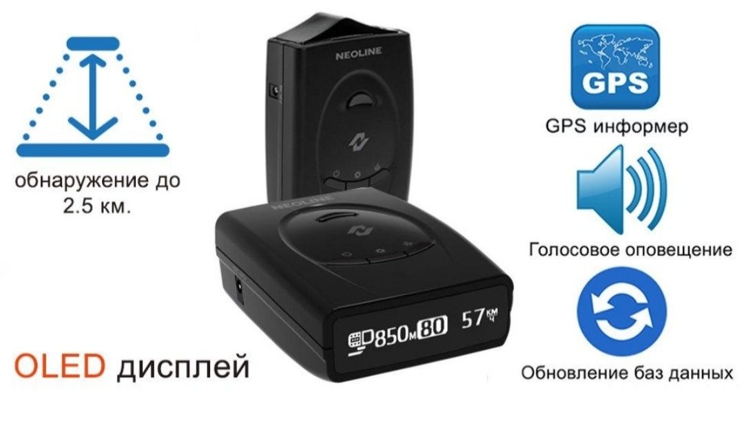 Neoline 7500s antiradar
