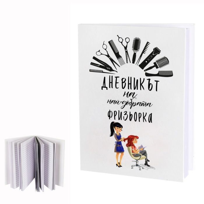 Големи бележници на всякакви теми