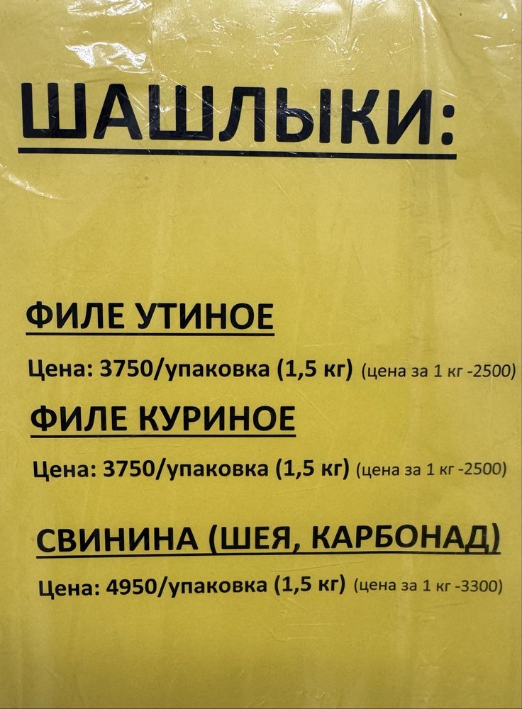 Доставка замороженных полуфабрикатов ИП Штейнбах