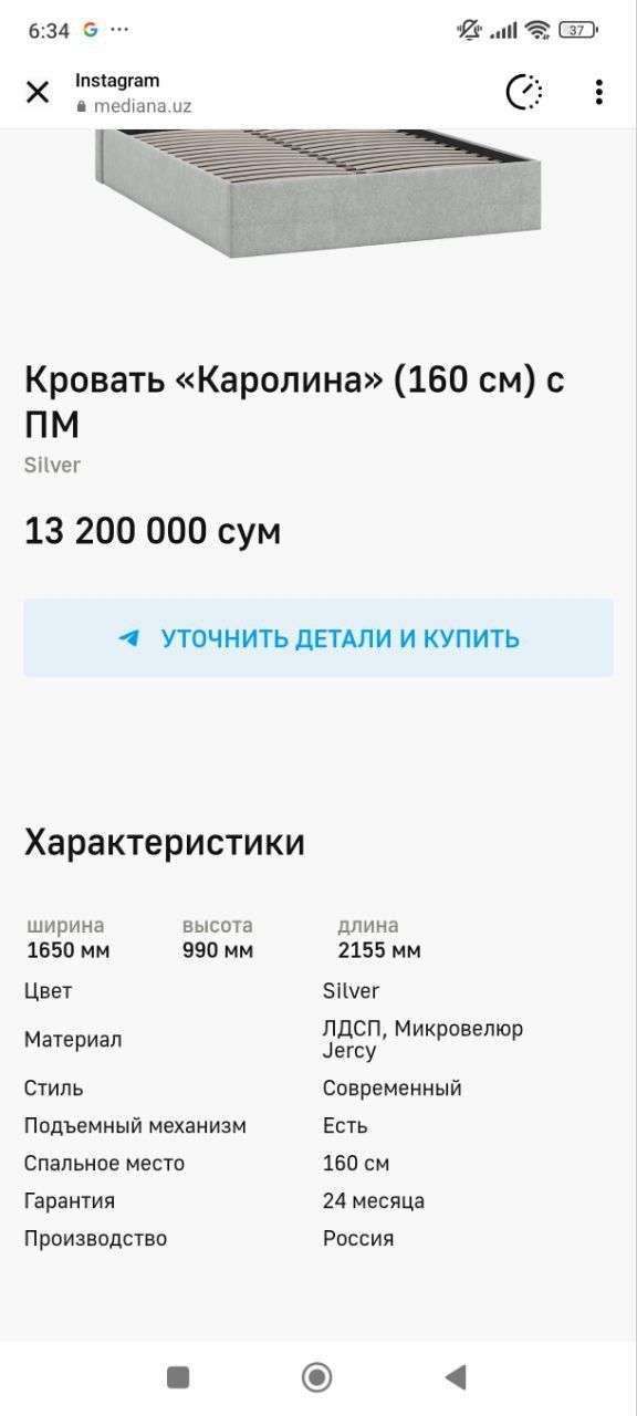 Двухспальная кровать