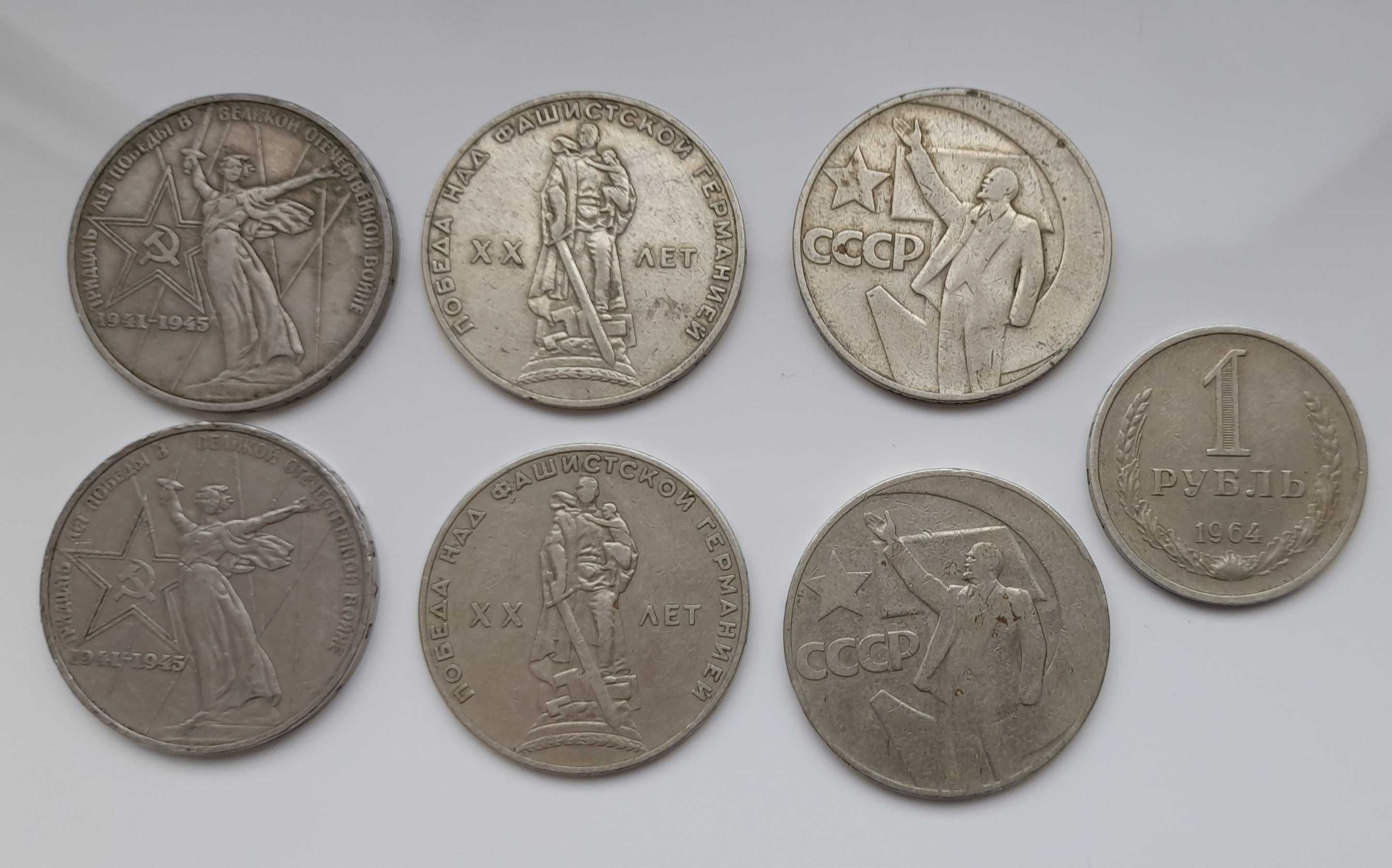 6 Monede rusesti comemorative  + 1  din 1964 - valabil numai in Oradea