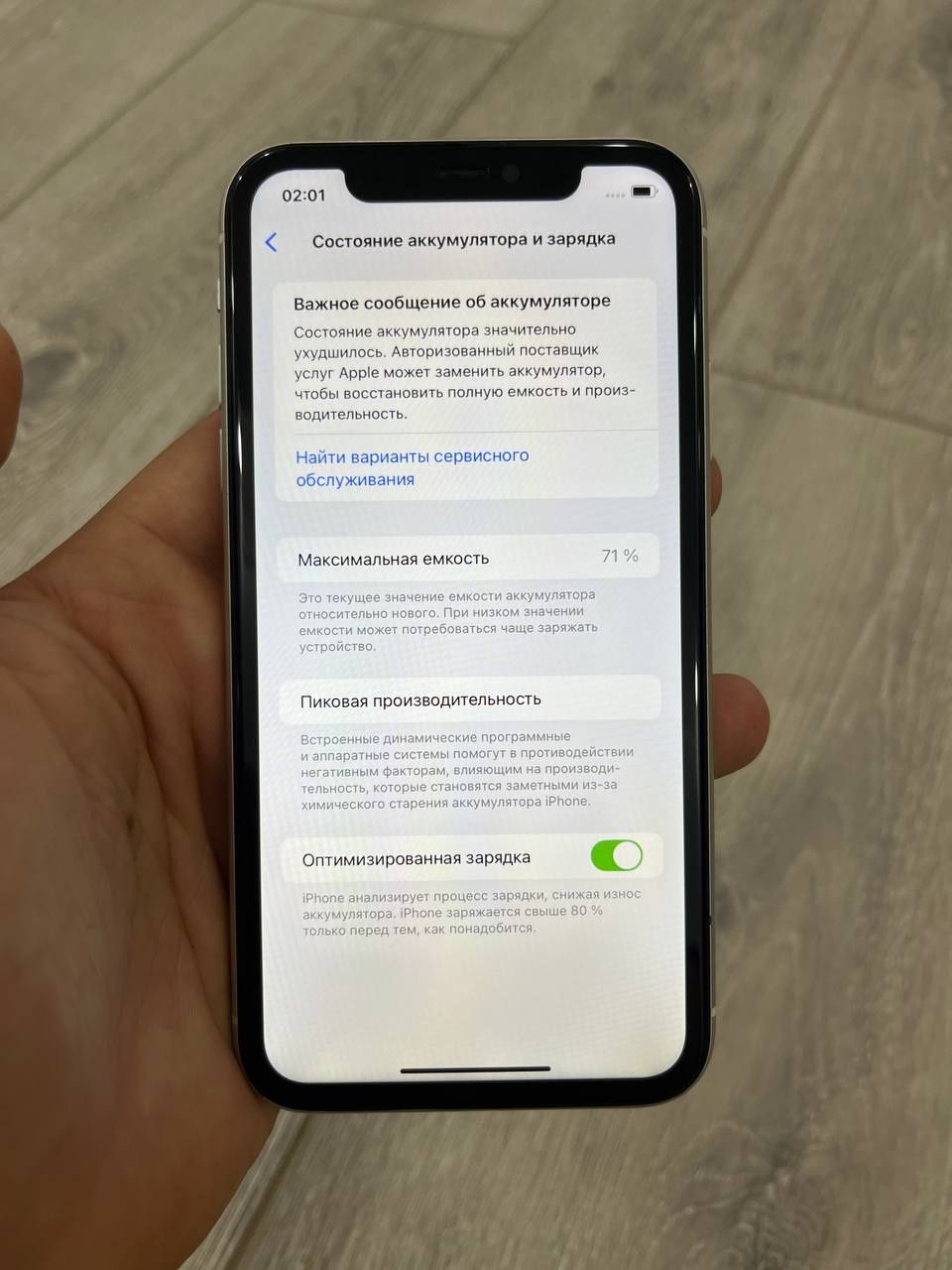 iphone 11 128 KH/A Ekran alishkan