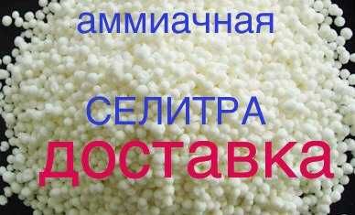 селитра удобрение 150т