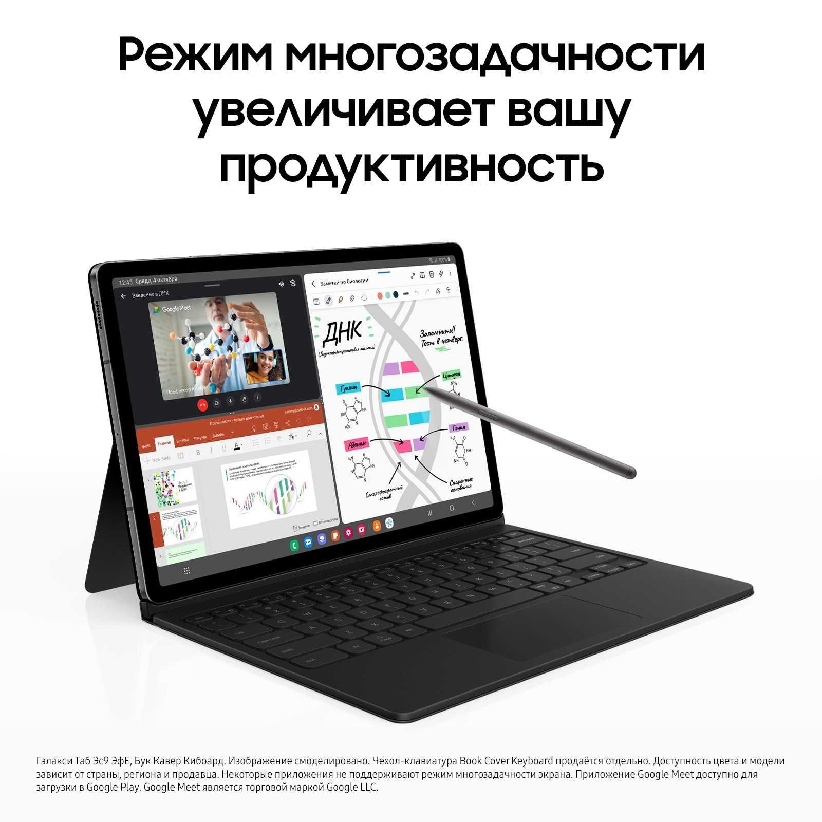Планшет Samsung Galaxy Tab A9 5G| A9+ 5G | S9 FE | S9 FE Plus 5G новые