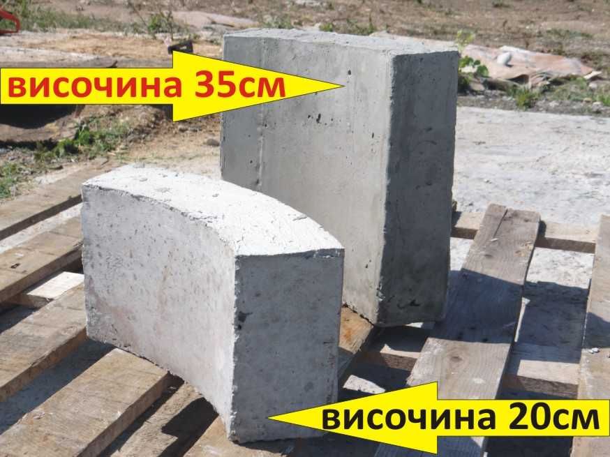 ИЗВИТИ бетонни Блокчета -КЛАДЕНЧОВИ за зидане на кладенци, шахти