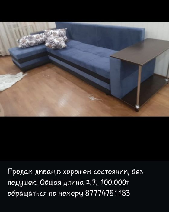Продам раскладной диван
