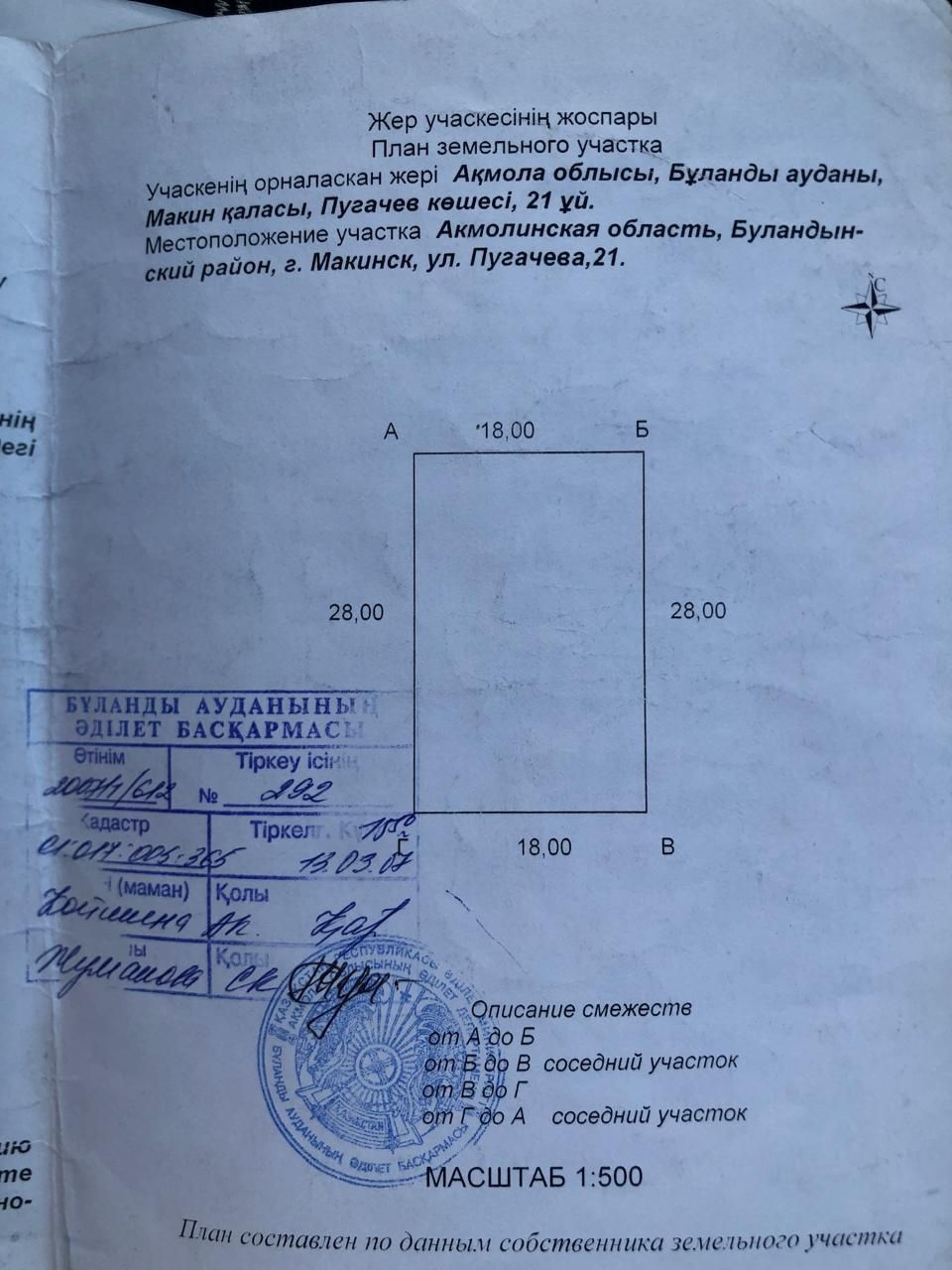 Продам дом под снос в центре г.Макинск