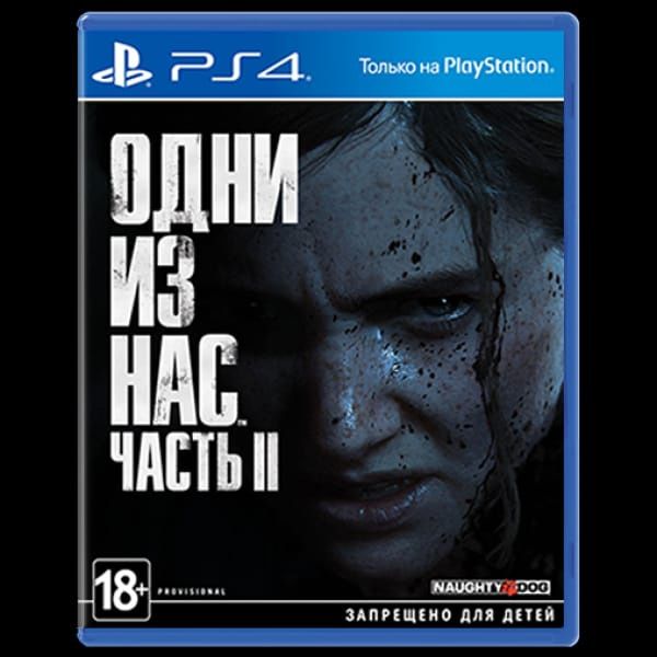 Продам диск ps 4