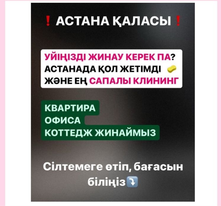 Клининг услуги. Уборка квартир коттедж. Недорого. Химчистка диван стул