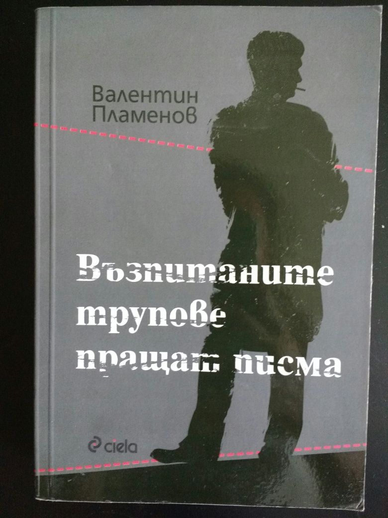 6 броя книги български и световна литература