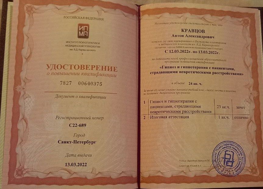 Психолог - онлайн- ACT, КПТ, CFT, гипнотерапия