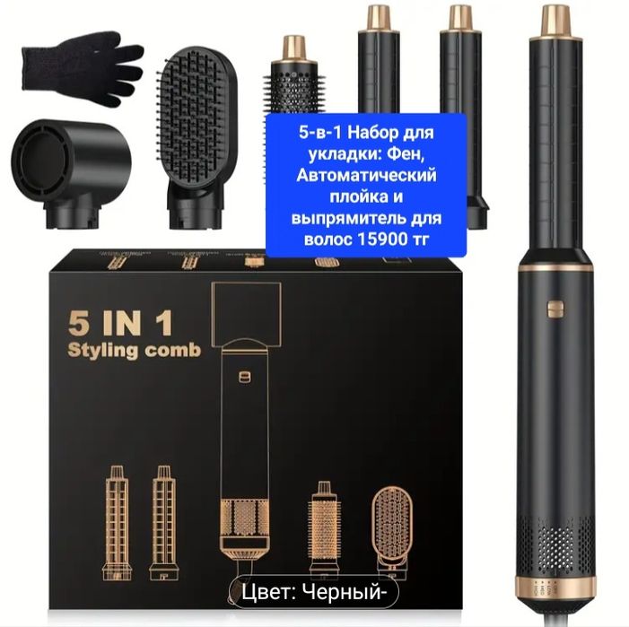 Выпрямитель-Фен 2/1