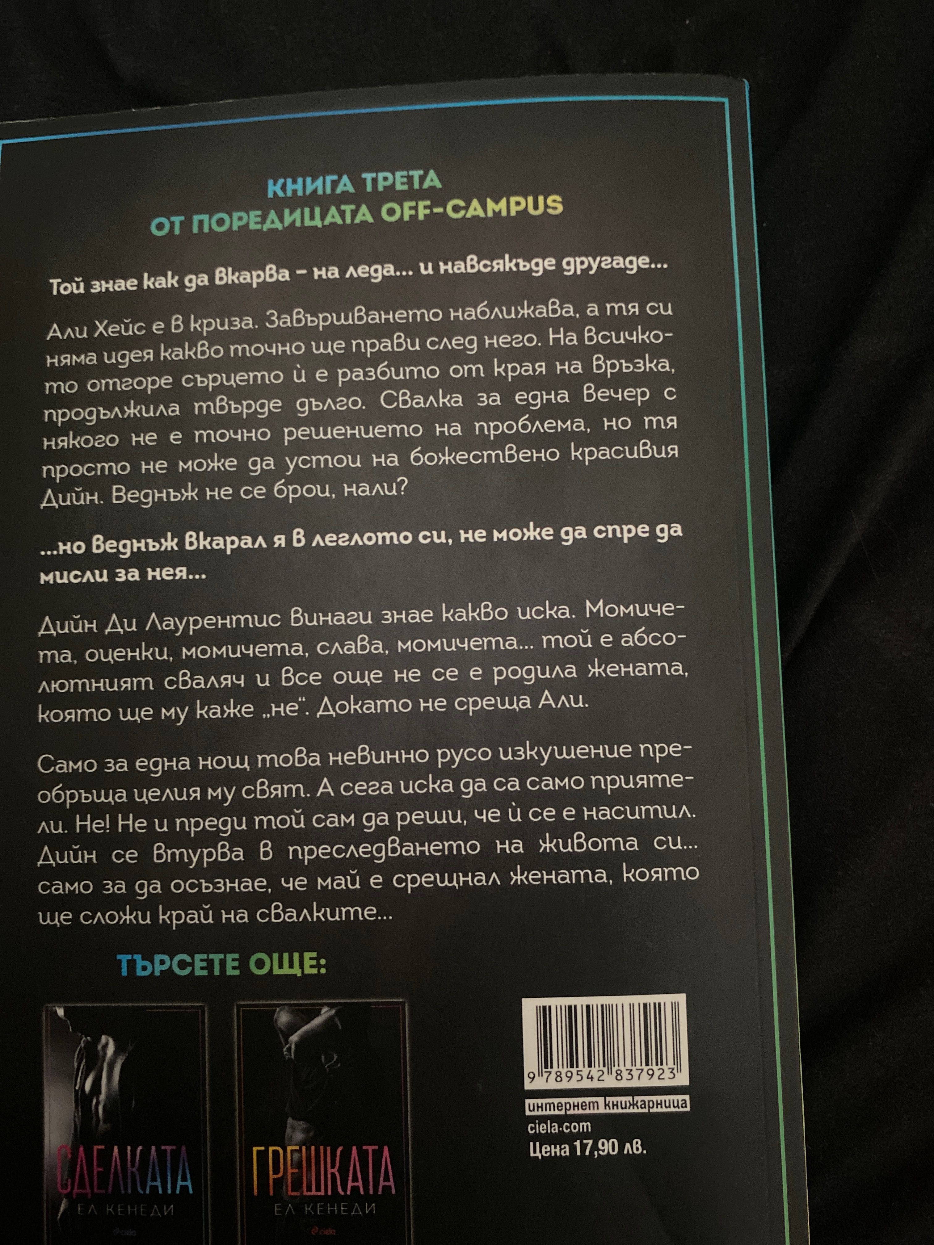 Книга ,,Свалката,,