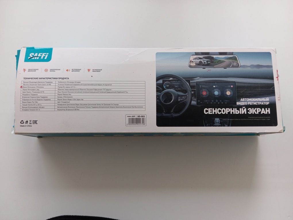 Видеорегистратор