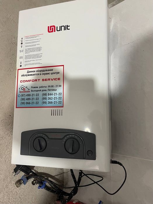 UNIT gaz  Xamma turbalari bilan beriladi kam vaqt ishlatilgan