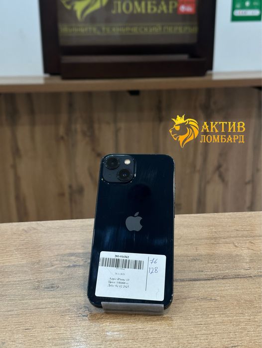 Iphone 13/0–0-12 рассрочка