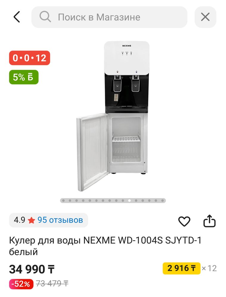 Кулер для воды