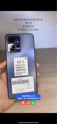 Xiaomi Redmi not 12 128гб с коробками 45000тг