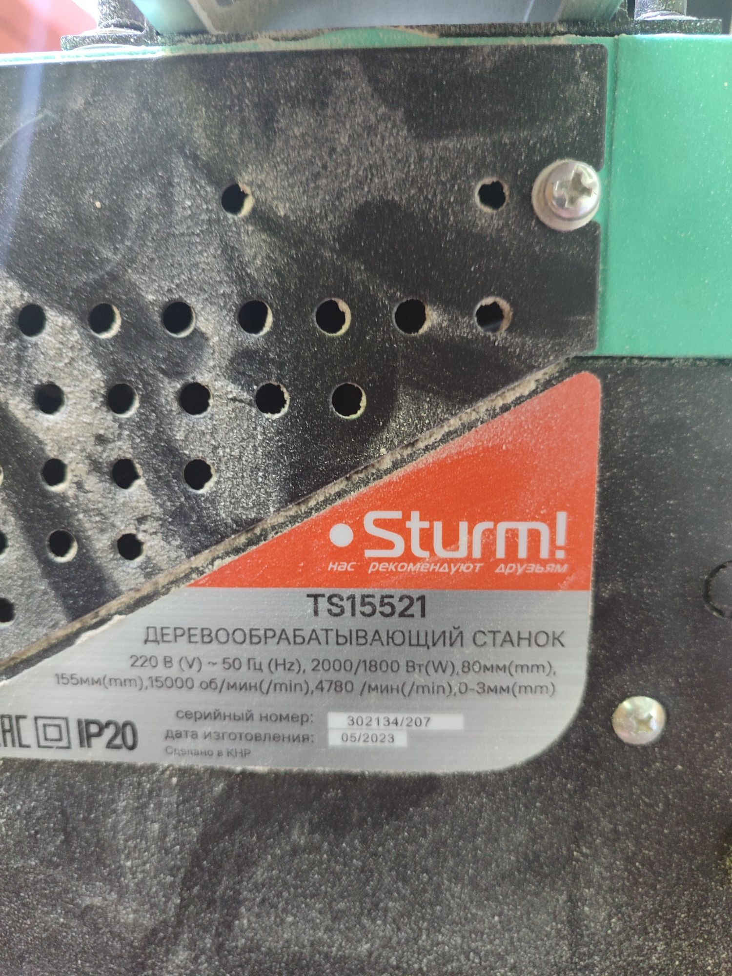 Продам Фуганочный станок Sturm