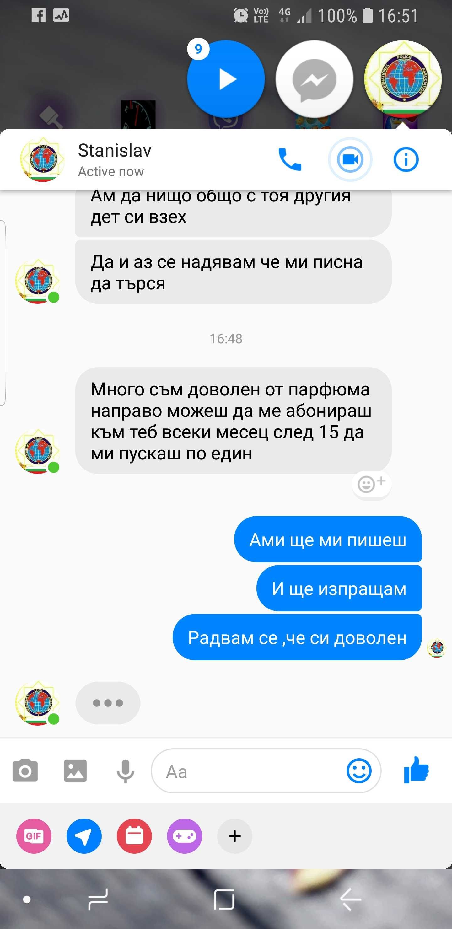 Парфюми, топ качество