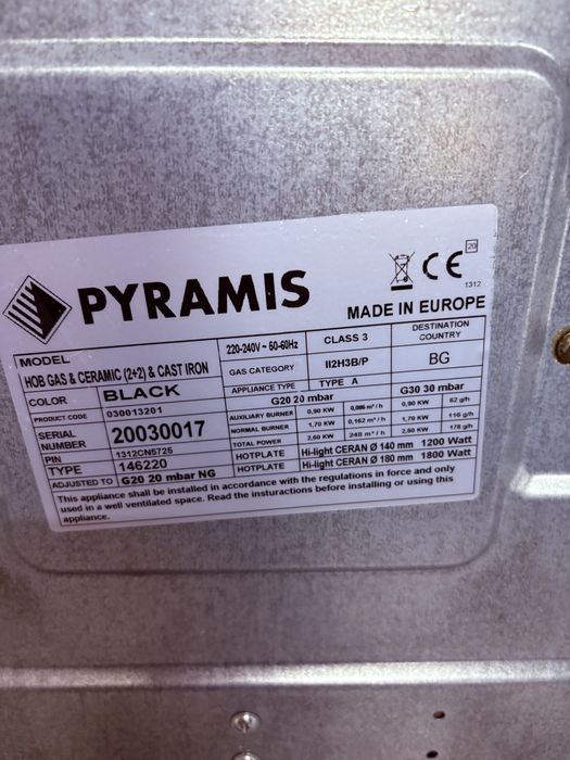 Миеле-Комбиниран керамичен плот за вграждане ПИРАМИС- 2+2 зони