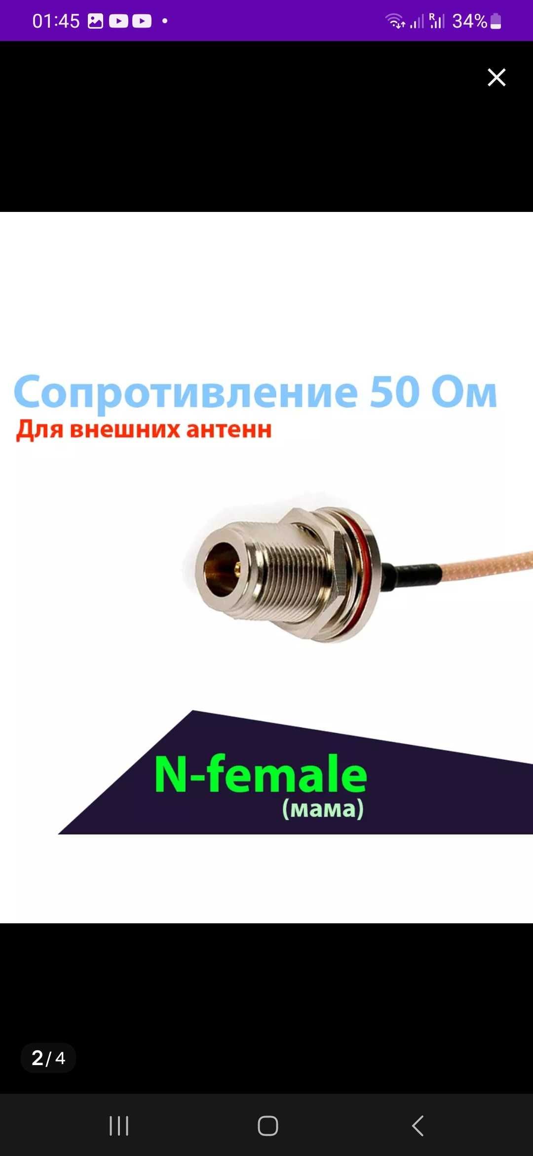 Wifi пигтейл переходник