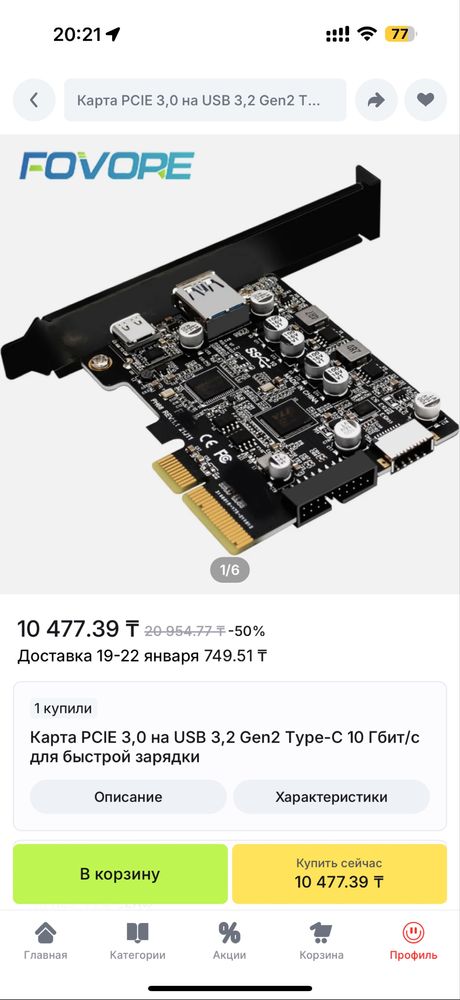 Продам плату расширения USB 3.2, Type-C