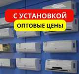 Инверторный Кондиционер! По самой низкой цене в Алмате Алмаком LG Gree