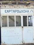 Темир бутка сотилади