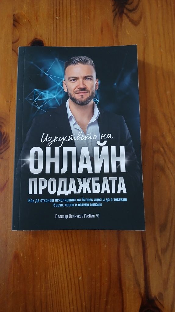 Книги чисто нови