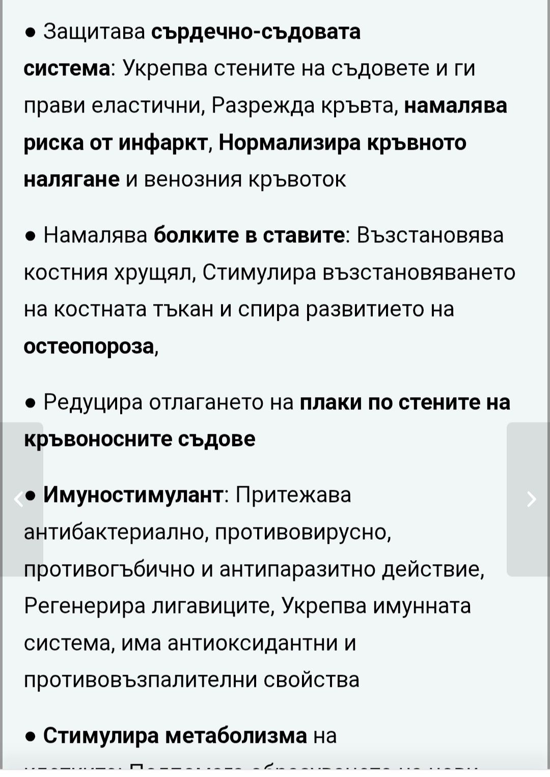 Бамбук годжен на хапчета